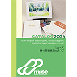 ミューズ画材関連商品カタログ 2024