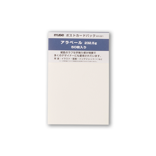アラベール ポストカードパック