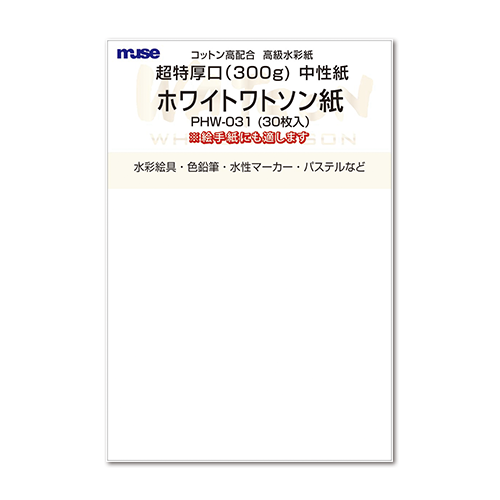 ホワイトワトソン超特厚口（300g）ポストカードパック