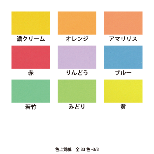 色上質紙 Muse 色上質紙 Muse